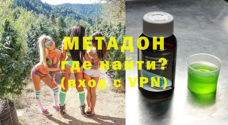 магазин  наркотиков  Багратионовск  Метадон methadone 