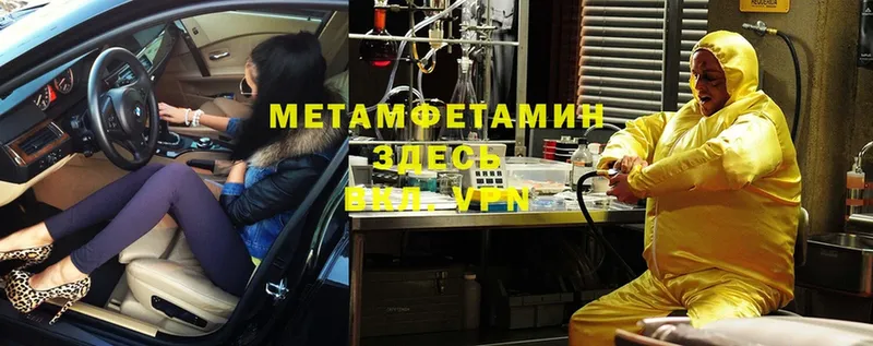 Метамфетамин винт  Багратионовск 